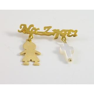 Gold 14k baby pin for newborns ΠΑ 000089