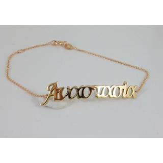 Gold 14k bracelet ΒΡ 001076  Weight:1.1gr